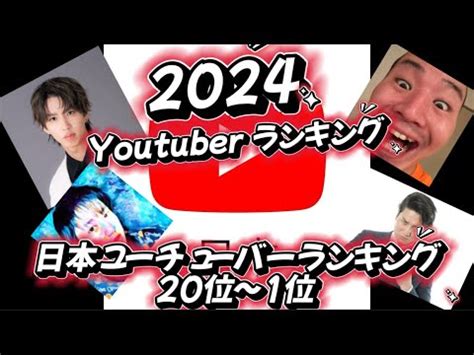 エロいyoutuber|【2024年】人気のエロいユーチューバーランキング42選！youtub…